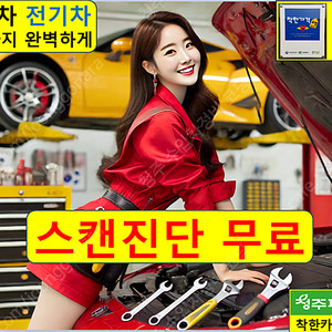 카센터 일요일 수입차 나라 정밀 공임 점검 에어컨 충전 배터리 타이어 교체 미션오일 엔진오일 비 서울 부산 대전 광주 하남 의정부 구리 성남 과천 인천 안양 시흥 수원 용인 화성