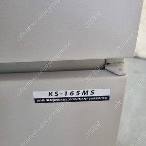 KS-165ms ssd 파쇄기 판매