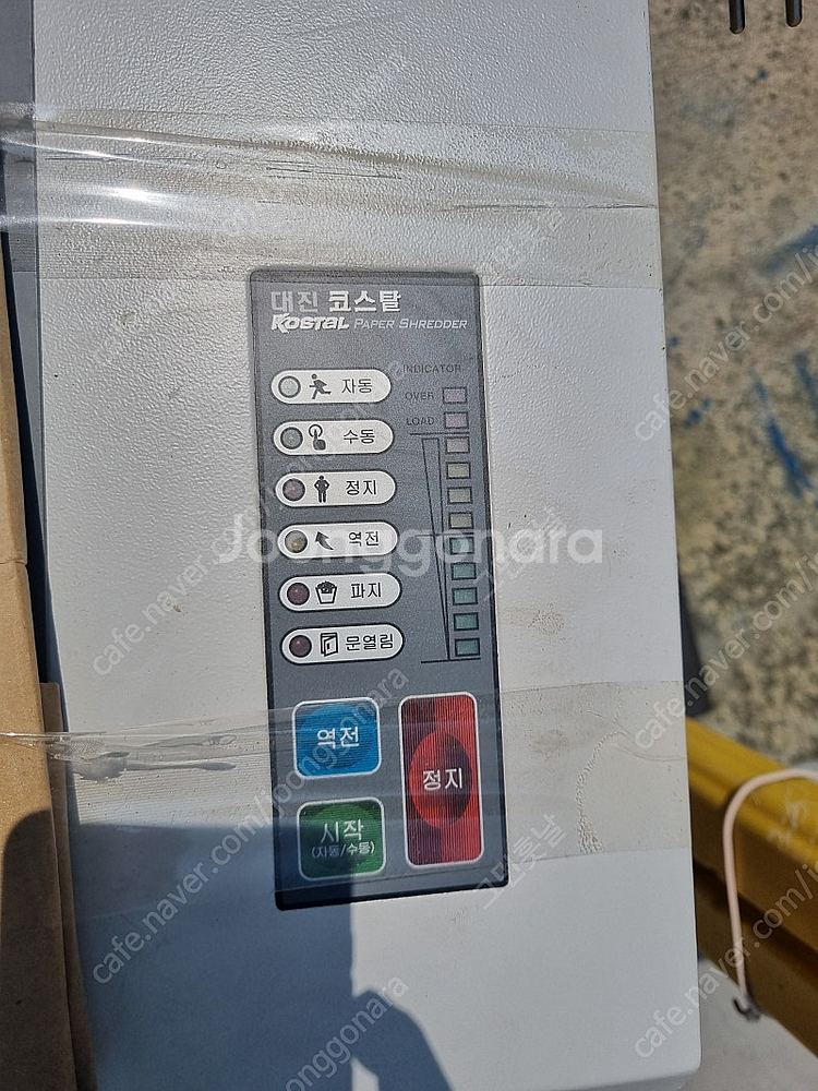 KS-165ms ssd 파쇄기 판매--2