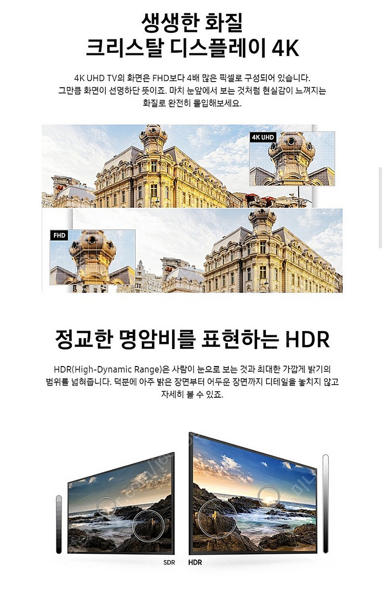 삼성 UHD 4K TV 75인치 + 사운드바 일괄--4