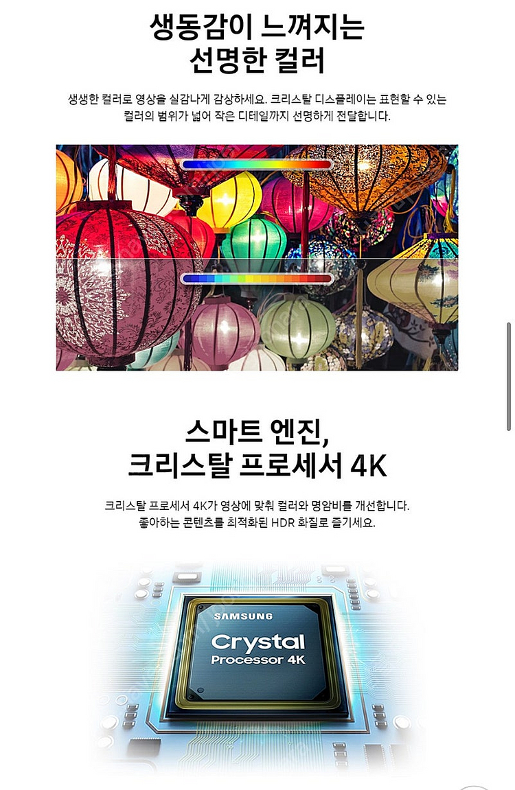 삼성 UHD 4K TV 75인치 + 사운드바 일괄--5