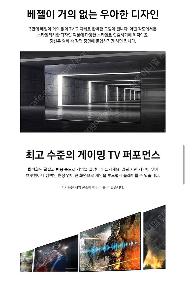 삼성 UHD 4K TV 75인치 + 사운드바 일괄--6