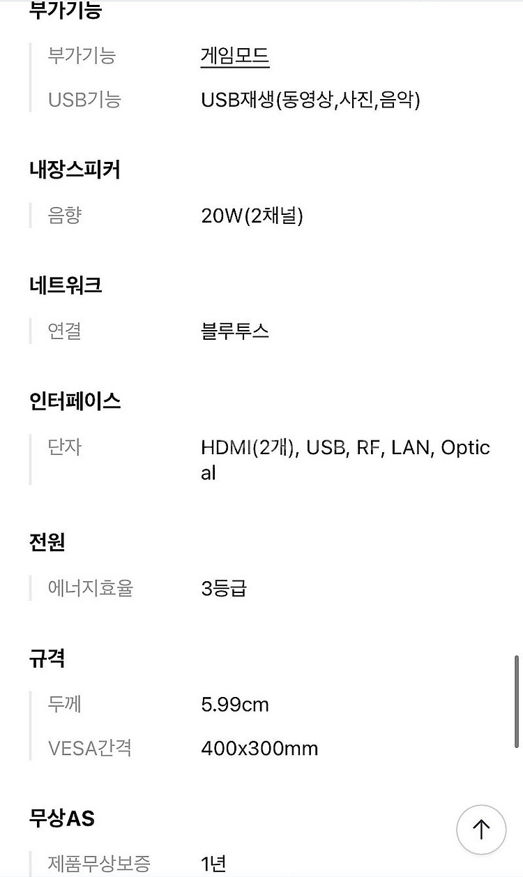 삼성 UHD 4K TV 75인치 + 사운드바 일괄--9