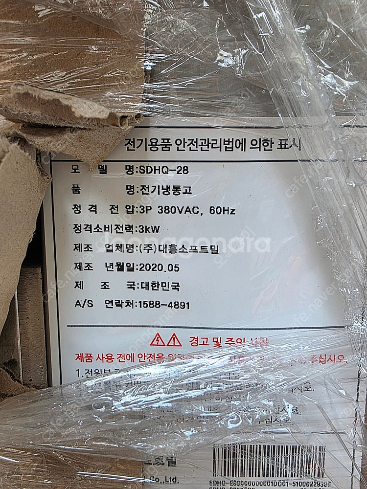 대흥소프트밀급속냉동고SAHQ-28--3