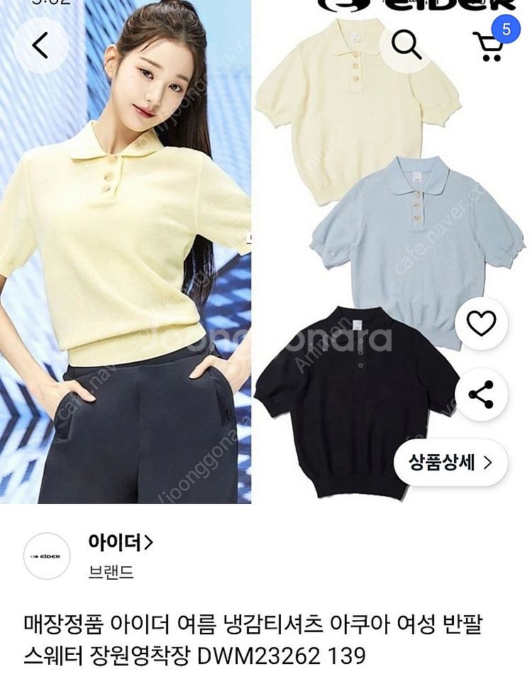 아이더 아쿠아 반팔 스웨터 S(90)--0
