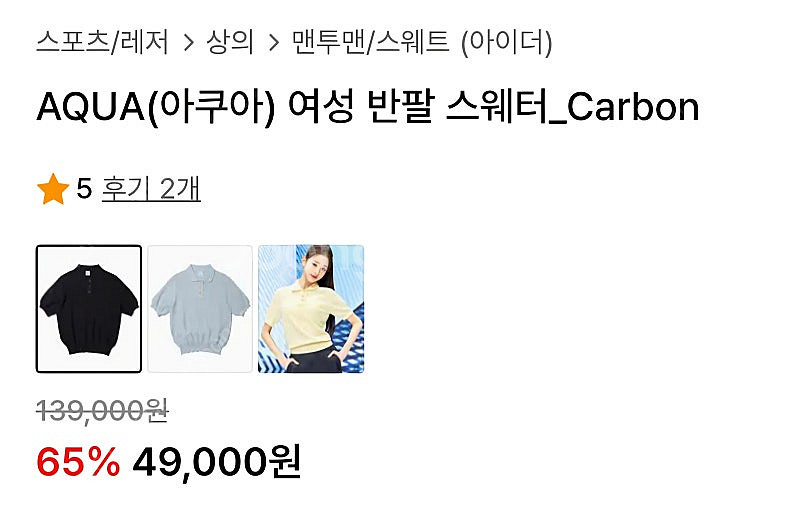 아이더 아쿠아 반팔 스웨터 S(90)--4