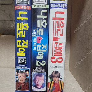 나홀로집에1,2,3세트 비디오
