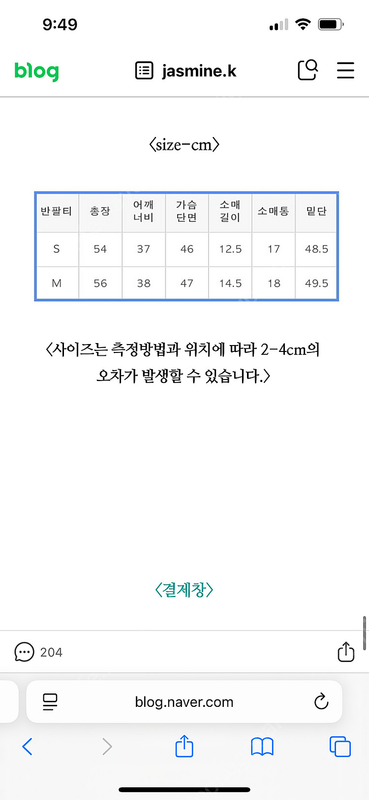 자스민케이 스트라이프 반팔 티셔츠 그린--2