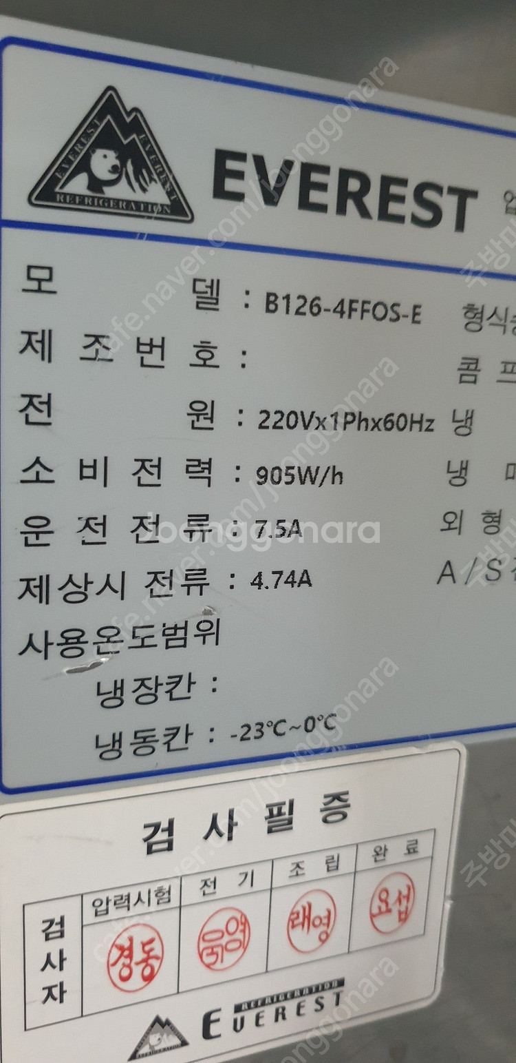 부성45박스간냉식올냉동B126-4FFOS-E판매합니다전...--4