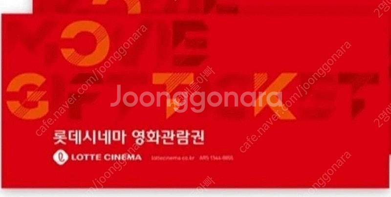 CGV 롯데시네마 영화 관람권--1