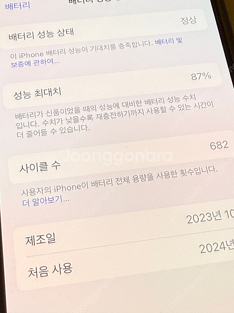 아이폰 15프로 화이트 256기가--6