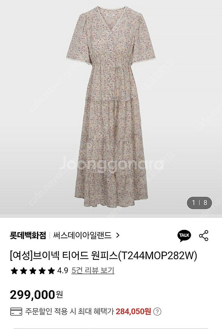 택있는새제품 써스데이아일랜드 원피스--6