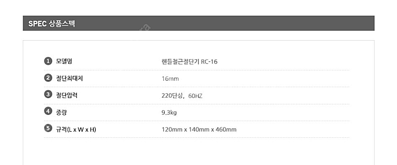 핸디 철근 절단기 RC-16 미사용 제품 판매합니다.--4