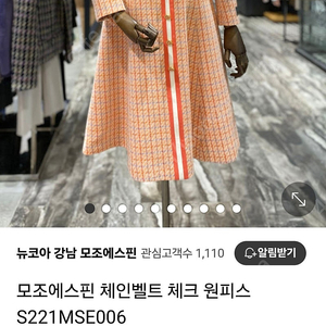 모조에스핀원피스 55사이즈 보관만한 새상품 택포12만