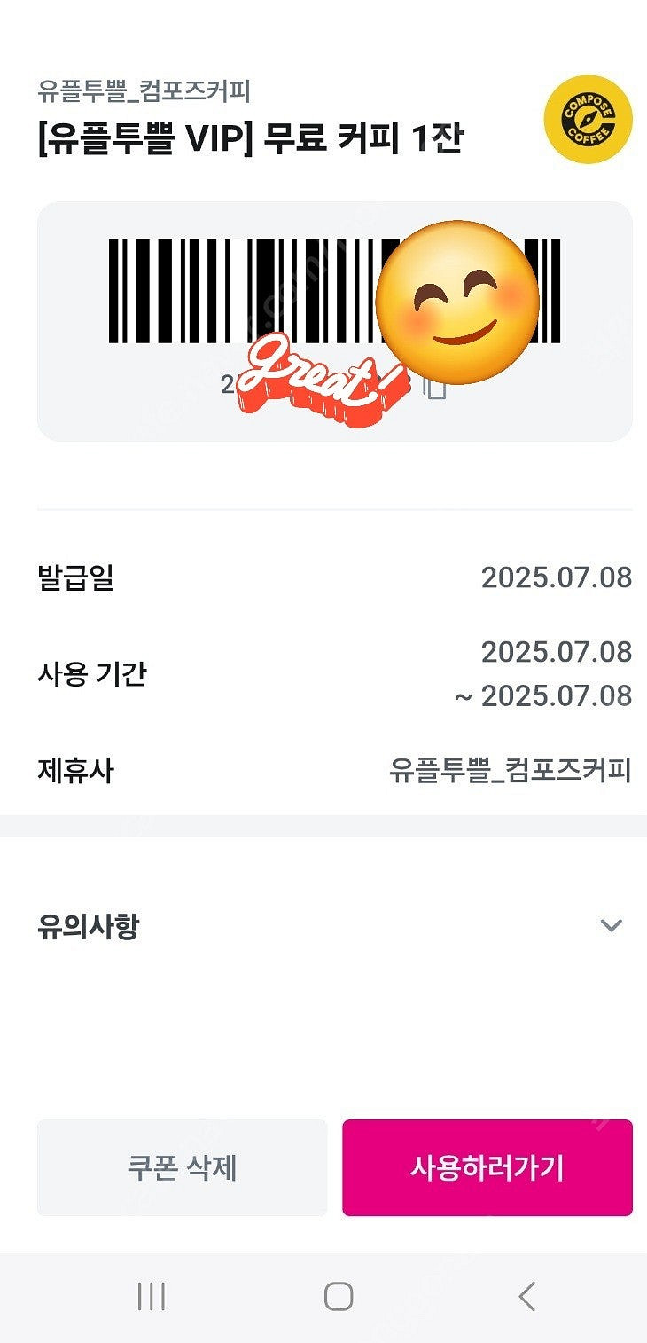 컴포즈 아아 오늘까지--0