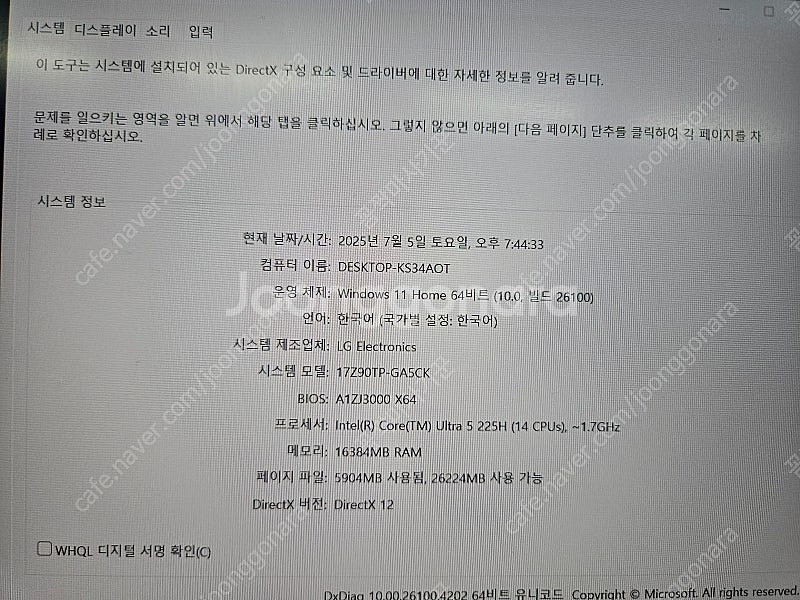 2025 그램프로 17인치 17Z90TP-GA5CK 풀...--4