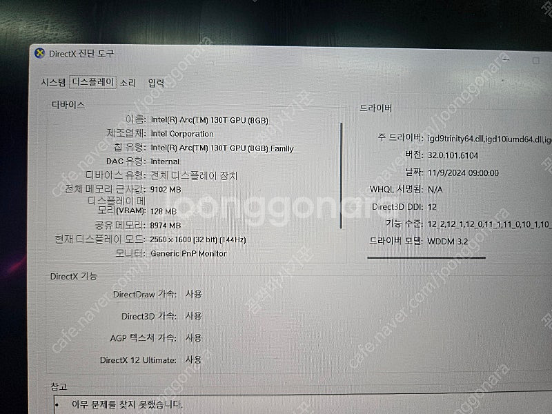 2025 그램프로 17인치 17Z90TP-GA5CK 풀...--5