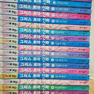 홍은영 만화로보는그리스로마신화