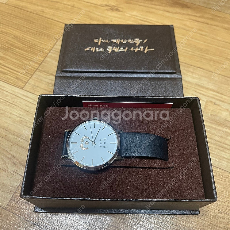 윤석열대통령시계 남성용 새제품 (보증서 포함 새제품)--1