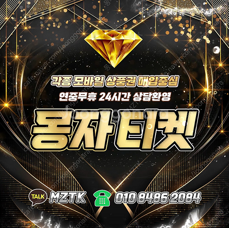 [매입]SK/KT/LG/휴대폰결제미납/핸드폰결제정책/정...--0