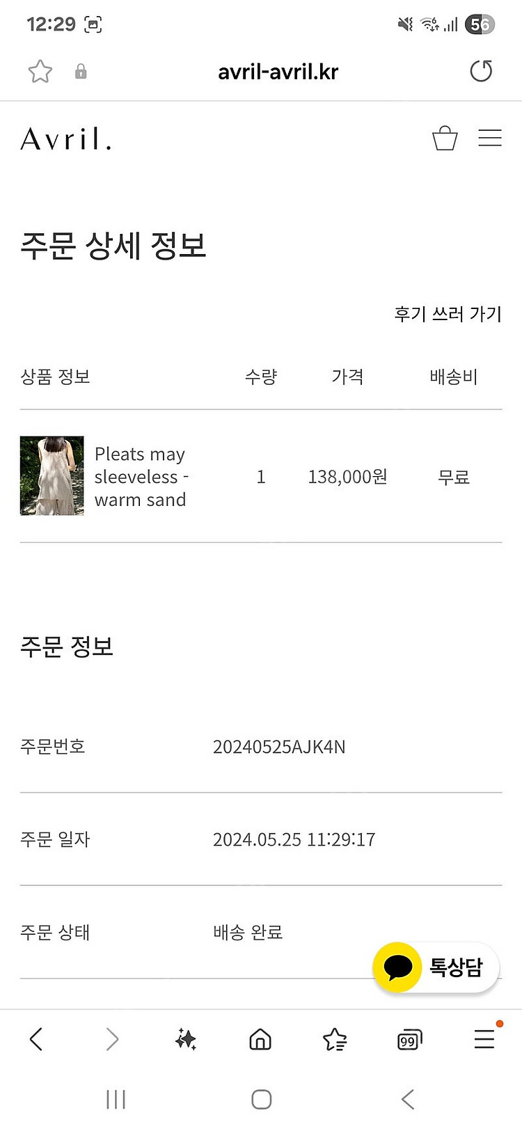 Avril 아브릴 플리츠 셋업 택포 10만원--6