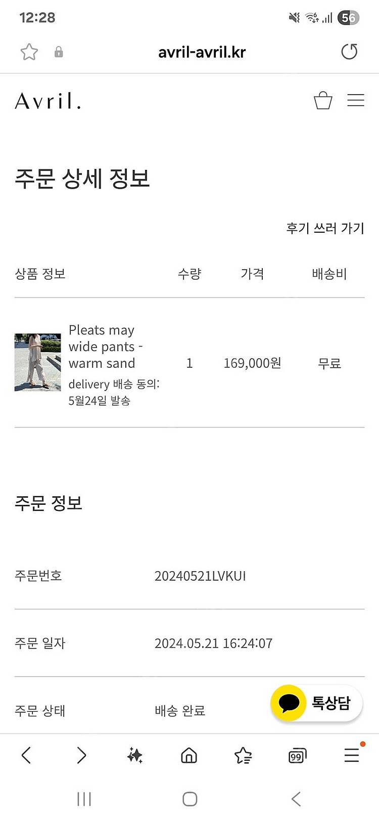 Avril 아브릴 플리츠 셋업 택포 10만원--7