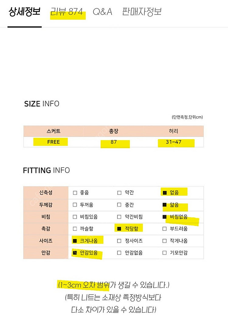 바스락 민소매 원피스, 바스락 카고스커트, 고고싱 와이...--8