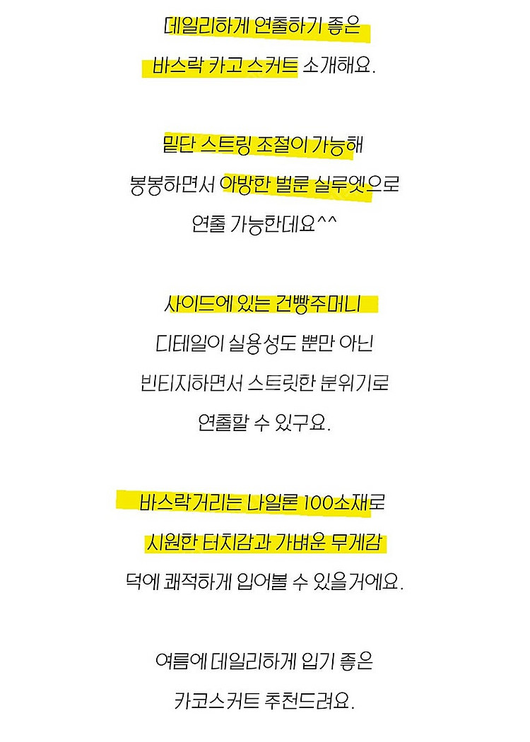 바스락 민소매 원피스, 바스락 카고스커트, 고고싱 와이...--9