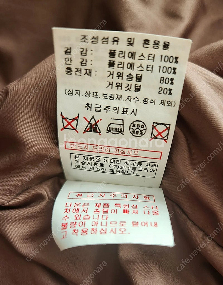 [역시즌세일] 시슬리 후드 구스 패딩, Enc 니트 카...--9