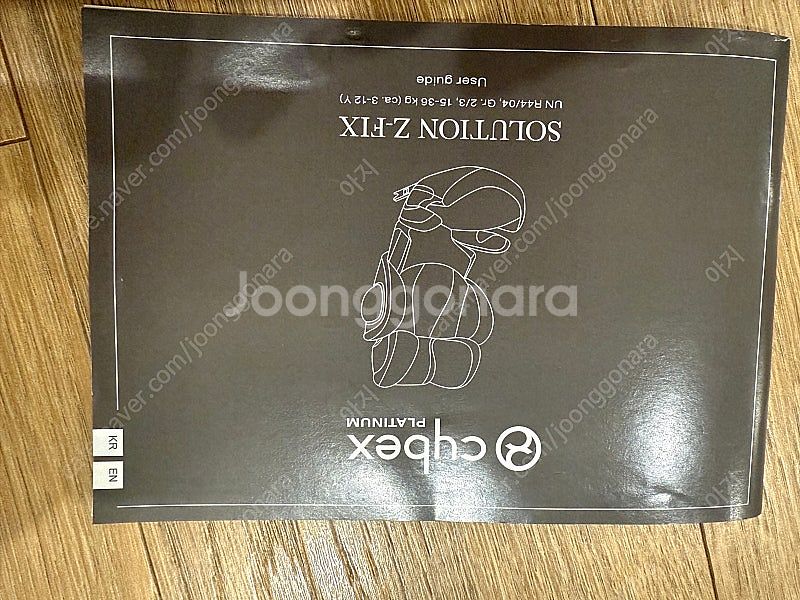 부산 싸이벡스 SOLUTION Z-FIX 플러스 카시트--5