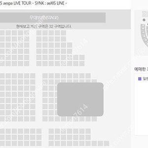 2025 에스파 콘서트 중콘 중앙구역 티켓양도