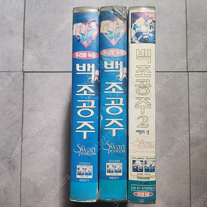 백조공주 1,2편(우리말녹음) 비디오테이프 판매