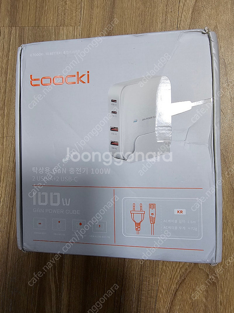 Toocki 100w 충전기 미개봉--0