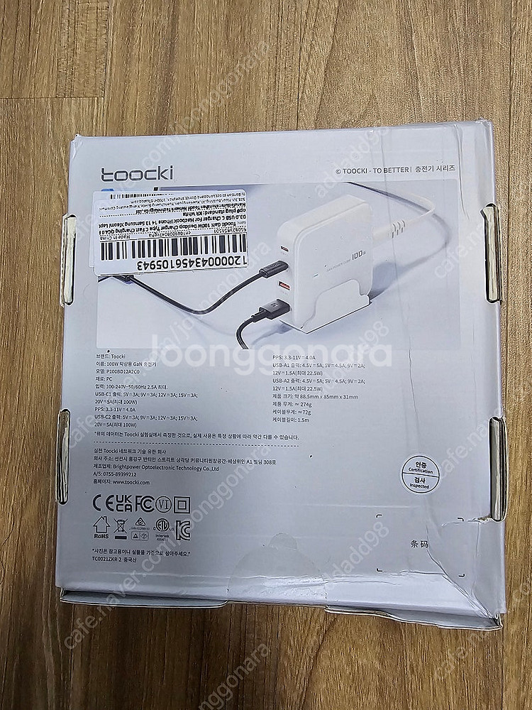 Toocki 100w 충전기 미개봉--1