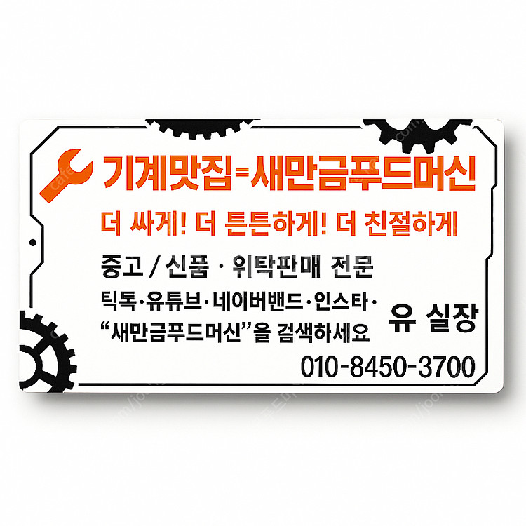 진동채 상승공급기 에어로 호파상승 진동으로 흔듬--6