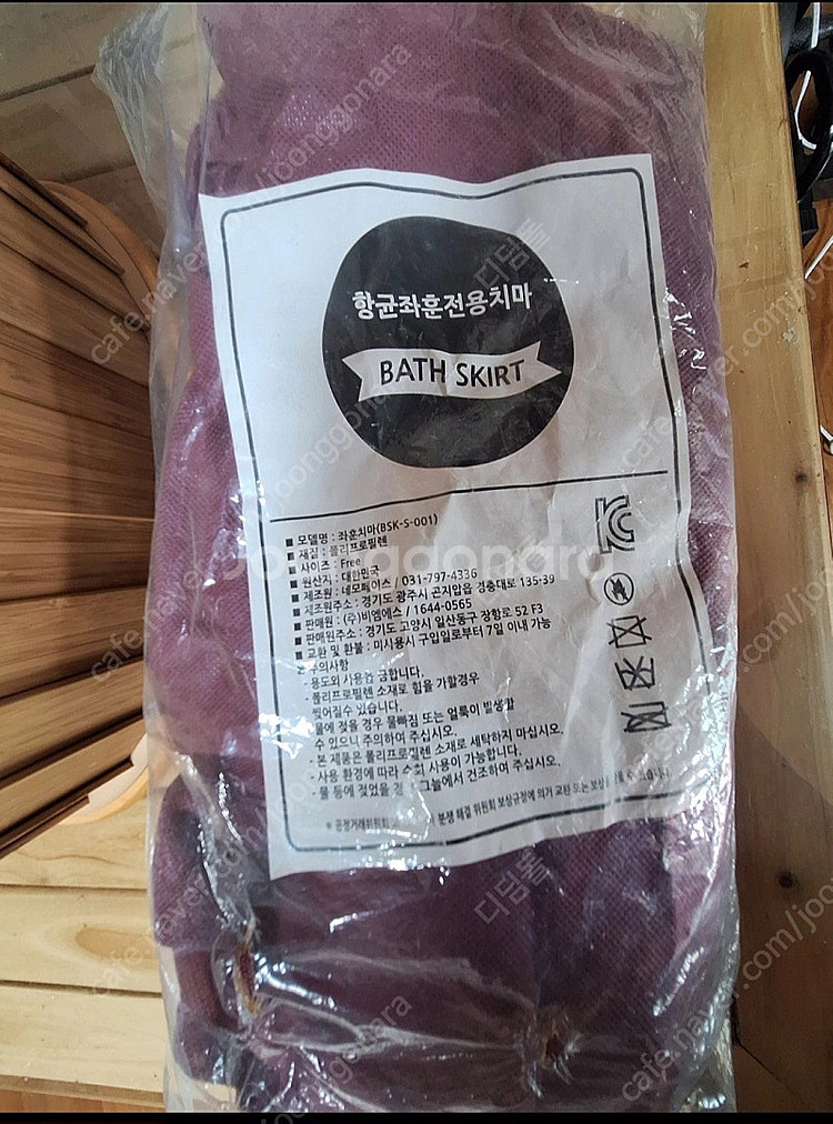 온바디 홈사우나(좌훈기,족욕기)판매합니다.(미사용)--3