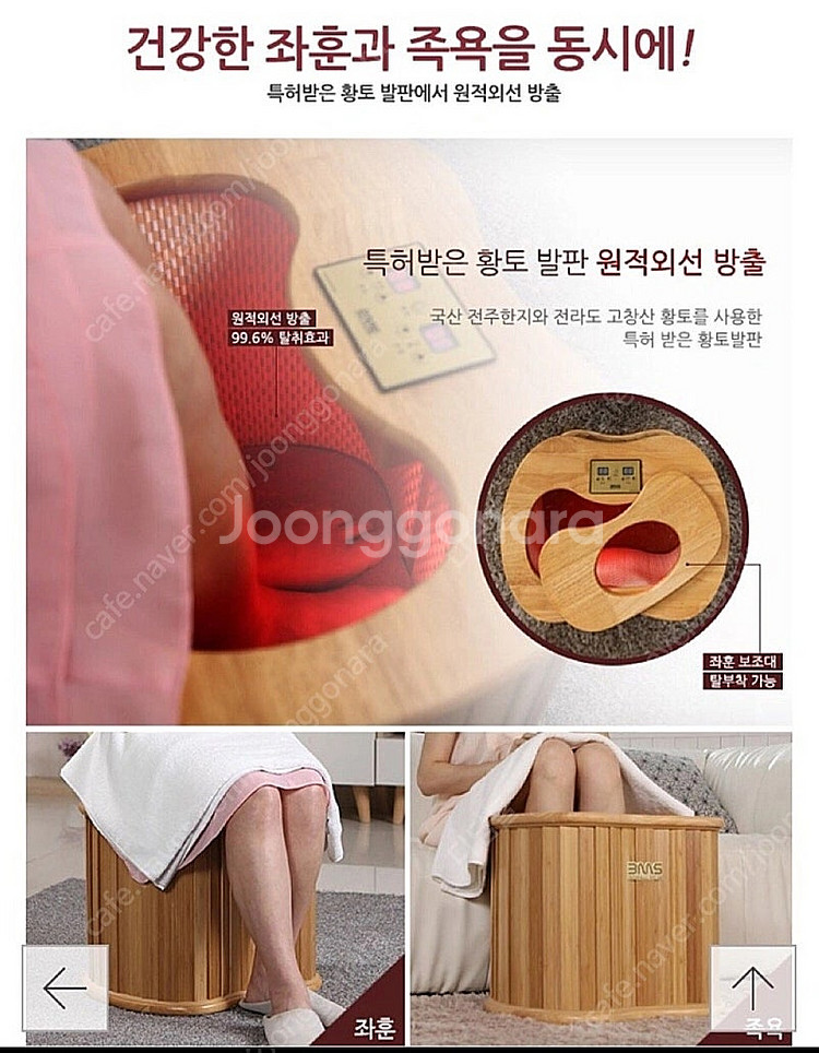 온바디 홈사우나(좌훈기,족욕기)판매합니다.(미사용)--4