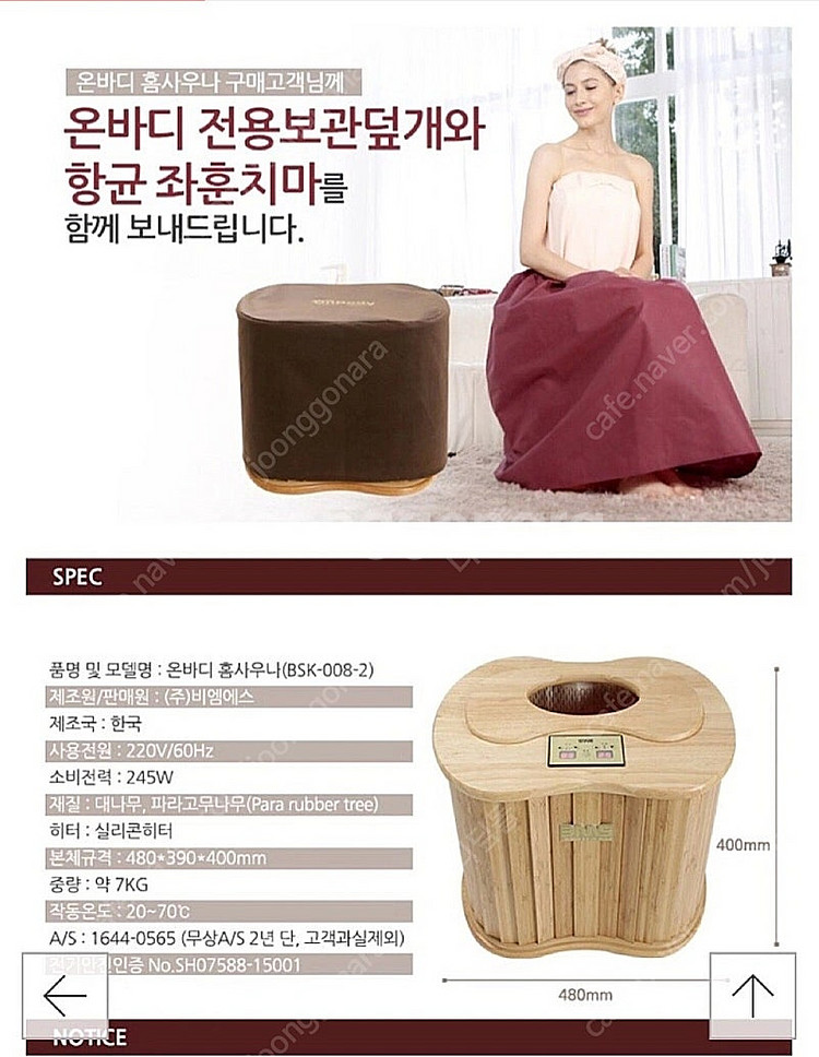 온바디 홈사우나(좌훈기,족욕기)판매합니다.(미사용)--6
