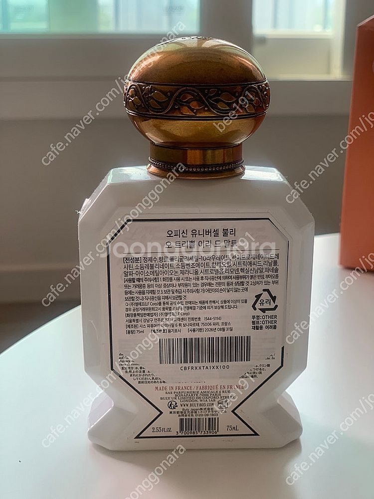 불리 목욕하는여인 이리드말트 75ml--1
