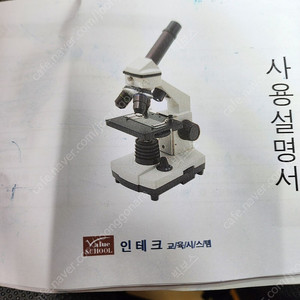 단안 현미경