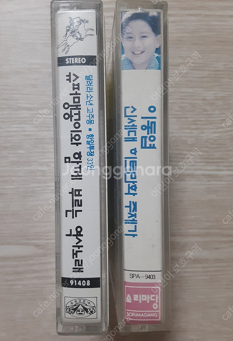 이동엽 신세대 히트만화 주제가.한국을 빛 낸 100명의...--2