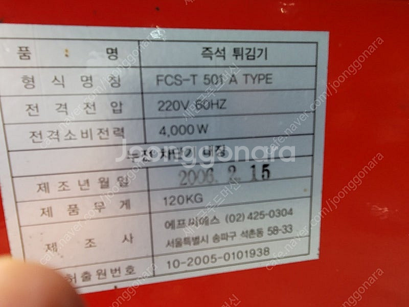 튀김기 행사용튀김기 이동식튀김기--0