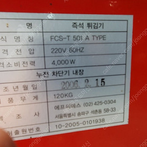 튀김기 행사용튀김기 이동식튀김기