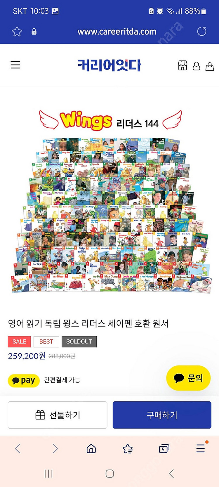 윙스 리더스 전권144--2