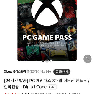 pc 게임패스 3개월