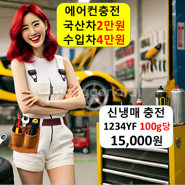 타이어 공임 12000원 싼 곳 싸게 사는 법 구매 가...--2