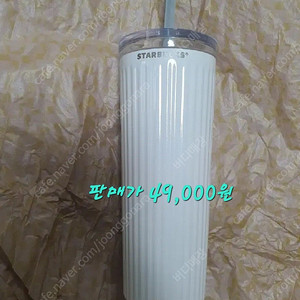 스타벅스 서머 정글 콜드컵 텀블러 473ml