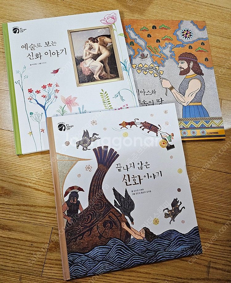 웅진 그리스로마신화 33권 전권 최신판(택포)--2