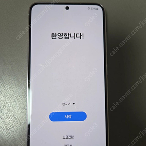SKT 갤럭시 S23 공기계 256GB