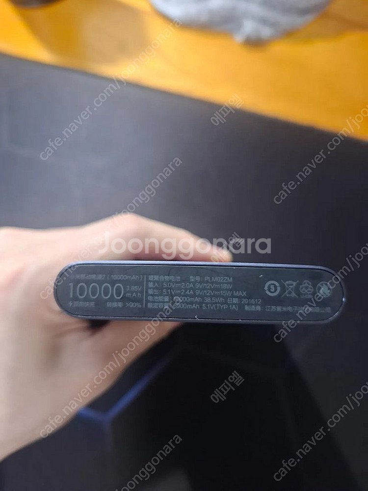 샤오미 보조배터리 10000mah 2개 (미사용+사용)--2